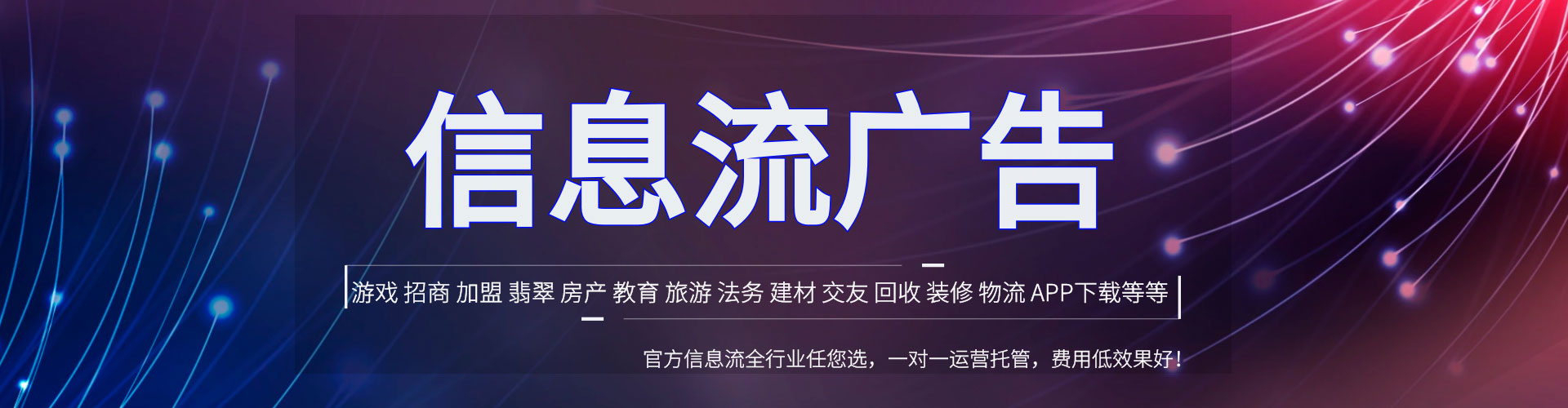 封开信息流大师
