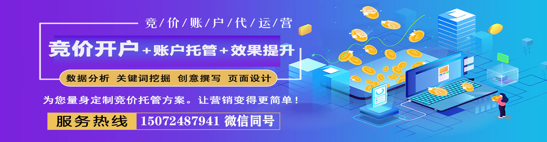 封开百度信息流